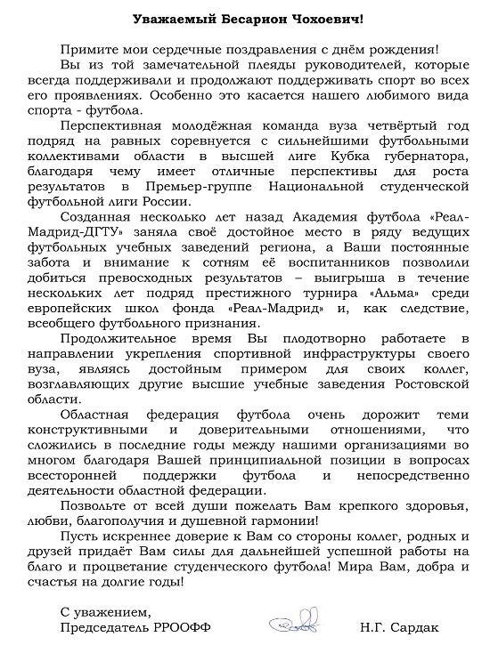 месхи 61 пз.jpg